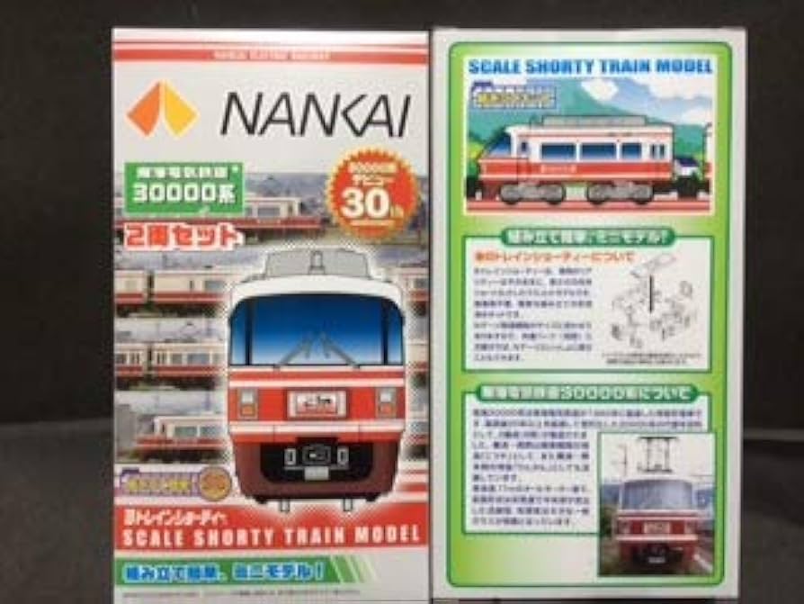 Amazon | 【Bトレイン】南海電気鉄道 30000系 特急こうや初版 2
